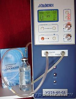 Раствор озона купить. Озонотерапия внутривенно. Озонотерапия аппарат. Пакет для озонотерапии. Озонотерапия внутривенно аппарат.